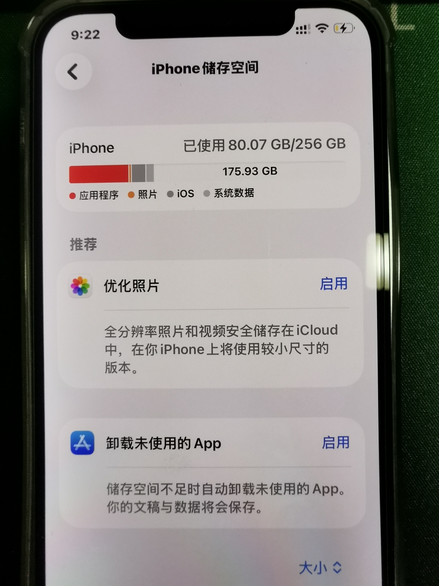 [二手99新] Apple iPhone 12 黑色 256GB 二手苹果12手机 全网通 双卡双待 国行5G 正品手机晒单图