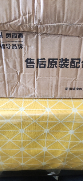 帮客材配 Whirlpool惠而浦净水器R400C86净水机 反渗透(RO)膜滤芯 第3级晒单图