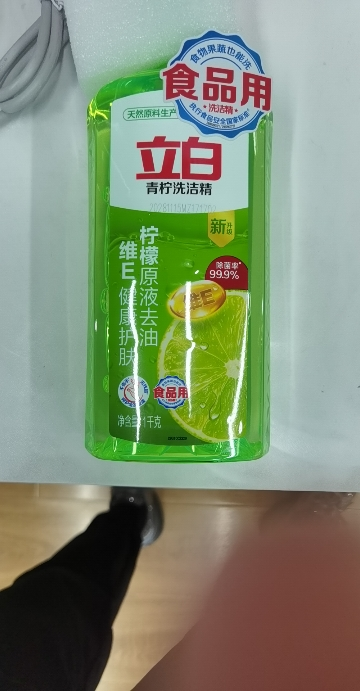 立白青柠洗洁精1kg除菌去油食品用不伤手晒单图