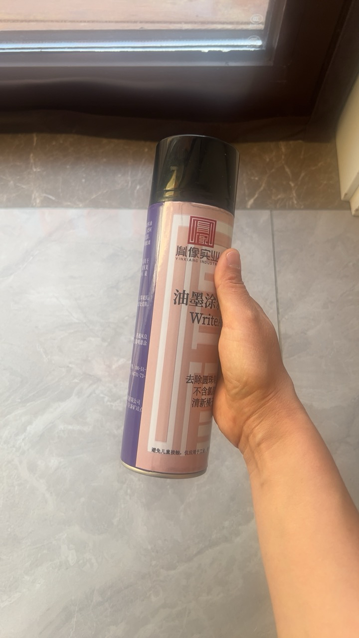 胤像实业YINXIANG INDUSTRY 油墨涂鸦去除剂 500ml/瓶晒单图