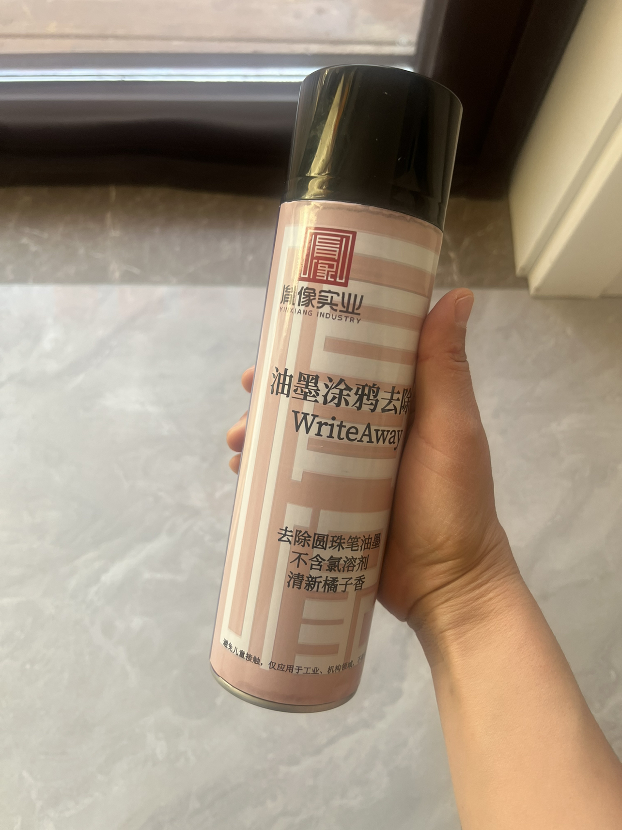 华夏佳昊JIAHAO 油墨涂鸦去除剂 WriteAway 500ml/瓶晒单图