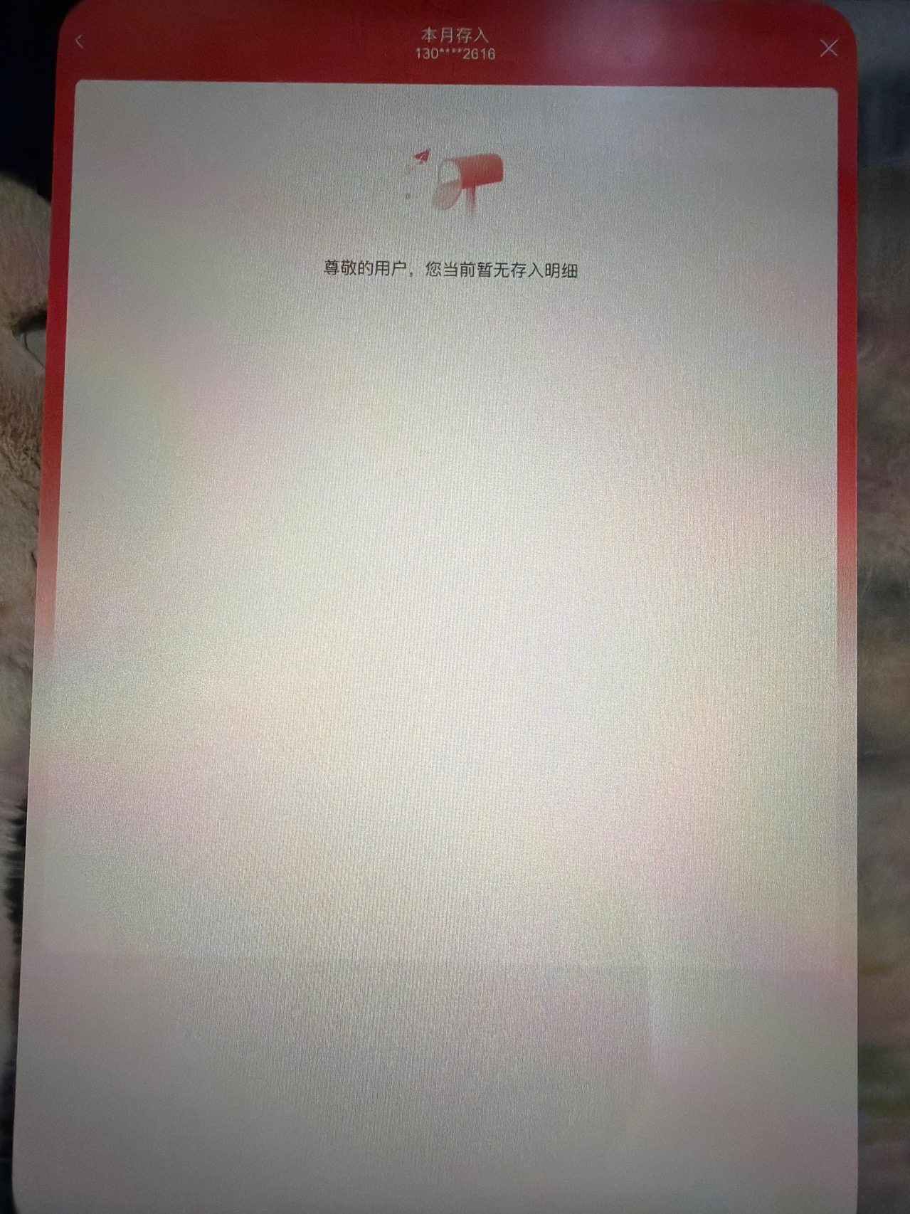 16联通200充值期间就不要多平台/多店铺APP,自己同时在充值晒单图