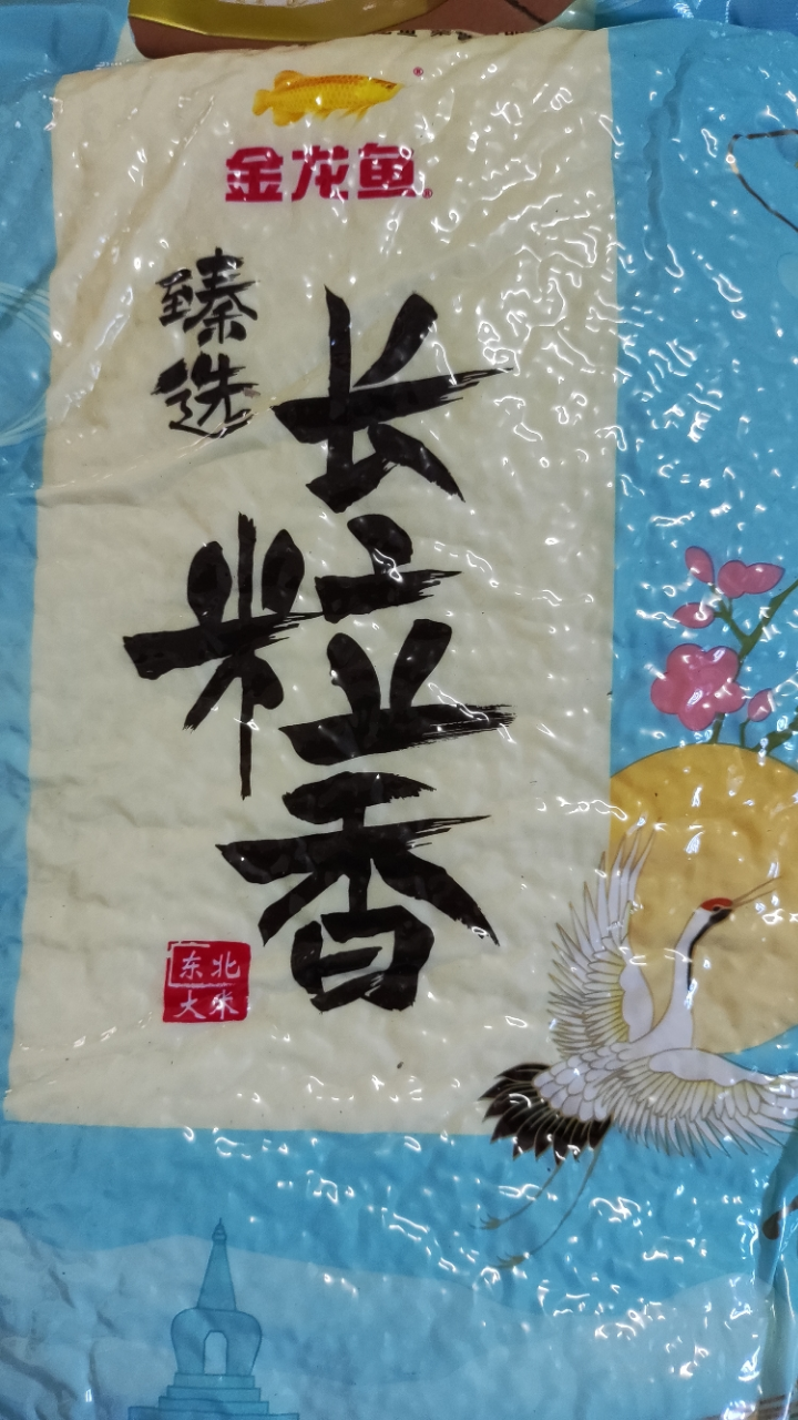 金龙鱼 臻选长粒香大米 5KG 长粒香米 东北大米 家用煮饭家庭装晒单图