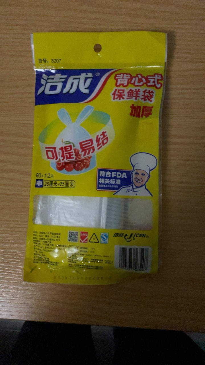 洁成中号背心式保鲜袋 28*25cm*60+12只可提易结72只经济装晒单图