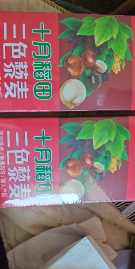 十月稻田三色藜麦480g*2盒白红黑藜麦混合杂粮粥均衡配比粗粮晒单图