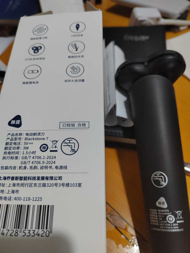 映趣电动剃须刀 小米有品精选推荐 迷你便携男士刮胡刀三刀头快充电递剃胡须刀全身防水便携剃须刀礼物送男友节日礼物送男生晒单图