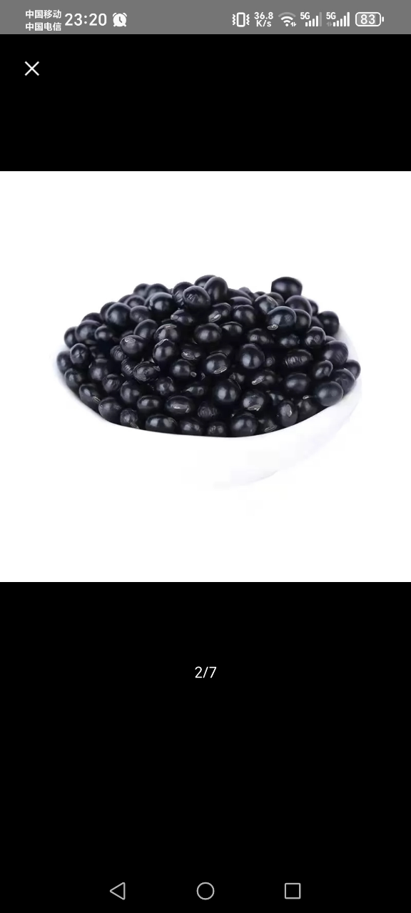 鲁强石磨源 黑豆 1kg 打豆浆 发豆芽 酥田袋装晒单图