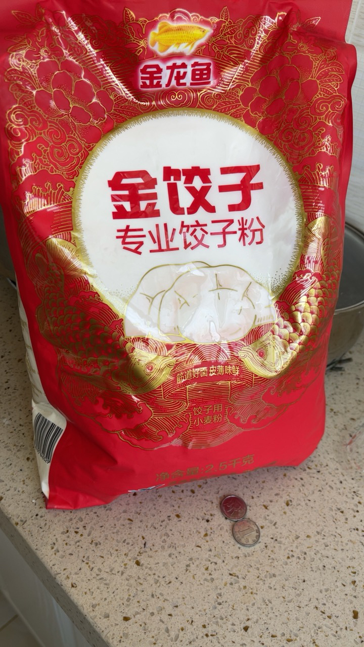 金龙鱼饺子专用麦芯粉2.5kg 袋装小麦粉饺子面粉家用包饺子馄饨晒单图