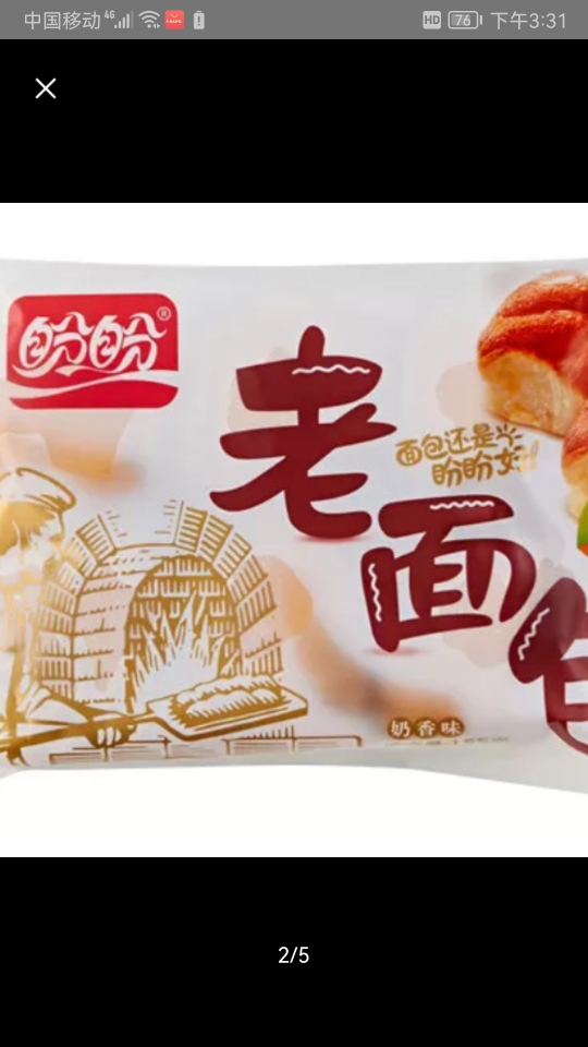 盼盼老面包155g*2袋手撕充饥夜宵蛋糕点下午茶面包早餐营养晒单图