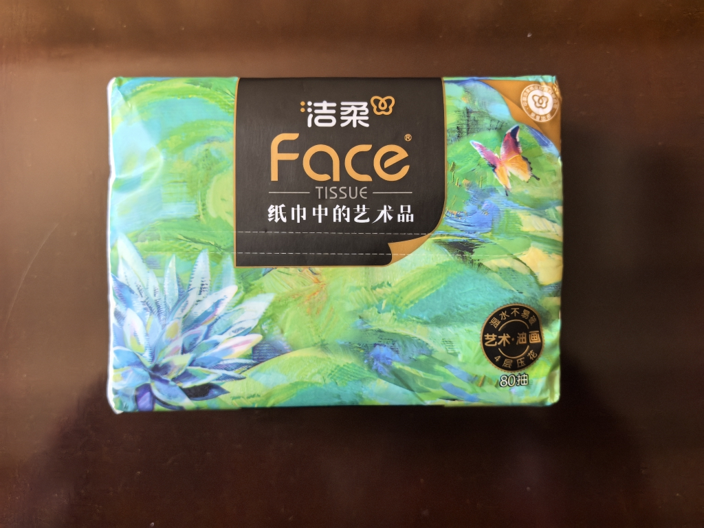 洁柔油画抽纸80抽*1包face纸巾可湿水家用实惠卫生纸餐纸晒单图