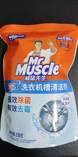威猛先生洗衣机槽清洁剂250g*2袋全自动波轮滚桶内桶除菌洗衣机清洗剂 除垢剂晒单图