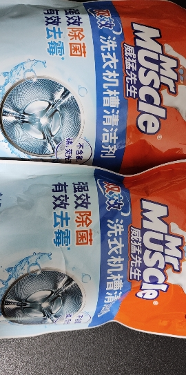 威猛先生洗衣机槽清洁剂250g*2袋全自动波轮滚桶内桶除菌洗衣机清洗剂 除垢剂晒单图