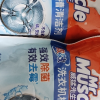威猛先生洗衣机槽清洁剂250g*2袋全自动波轮滚桶内桶除菌洗衣机清洗剂 除垢剂晒单图