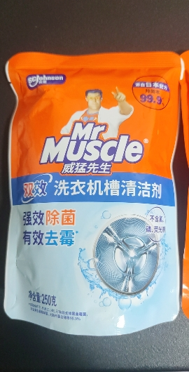 威猛先生洗衣机槽清洁剂250g*2袋全自动波轮滚桶内桶除菌洗衣机清洗剂 除垢剂晒单图