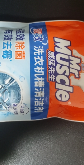 威猛先生洗衣机槽清洁剂250g*2袋全自动波轮滚桶内桶除菌洗衣机清洗剂 除垢剂晒单图