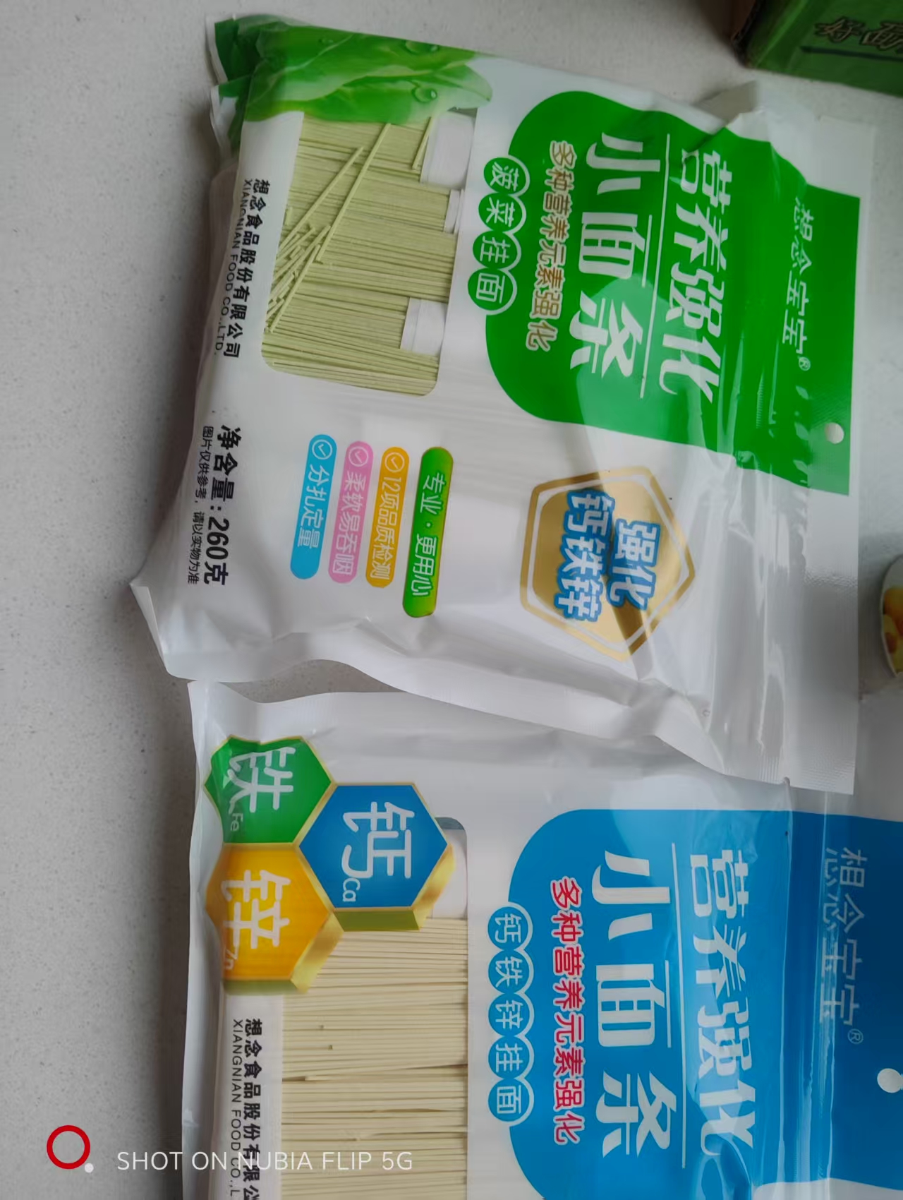 想念宝宝 钙铁锌面260g*1袋 儿童 营养面条 爽滑细面条营养面条晒单图