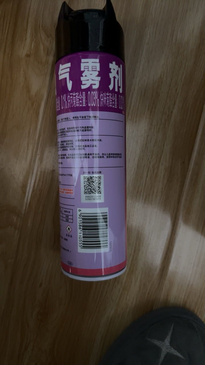 雷达杀虫气雾剂550ml 清香新香型强力灭杀蟑螂苍蝇蚊子蚂蚁杀虫剂晒单图