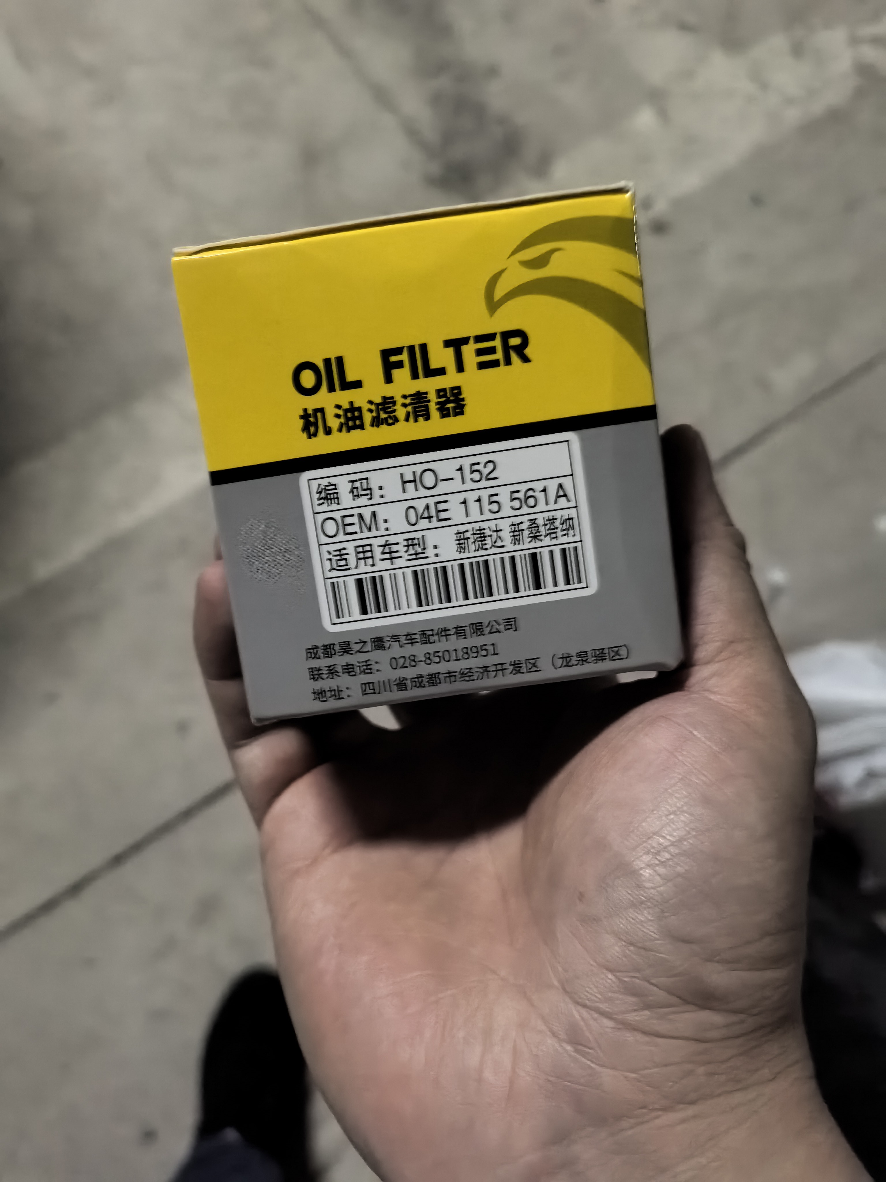 昊之鹰 机油滤清器机油滤芯机油格适用于斯柯达昕锐/野帝/晶锐/明锐/科迪亚克/柯珞克/速派/昕动晒单图