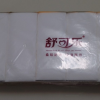 舒可乐 原生木浆无芯卷纸卫生纸 五层加厚卷纸家用实惠装餐巾纸擦手纸巾厕所纸 母婴可用 12卷/1提装晒单图