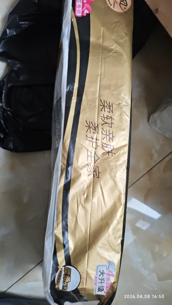 清风有芯卷纸厚柔加厚4层卫生纸金装卷筒纸100g晒单图