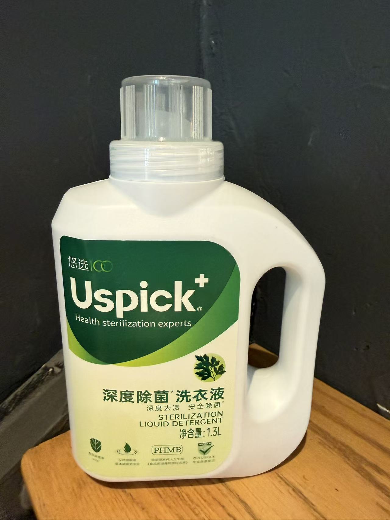 Uspick+悠选深度除菌洗衣液1.3L 去污渍机洗手洗衣物晒单图
