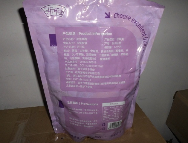 浙梅糖渍乌梅508克袋装防潮设计清甜爽口酸梅浙梅西梅干加州大西梅干508g袋装单颗粒独立包装办公室休闲小零食晒单图