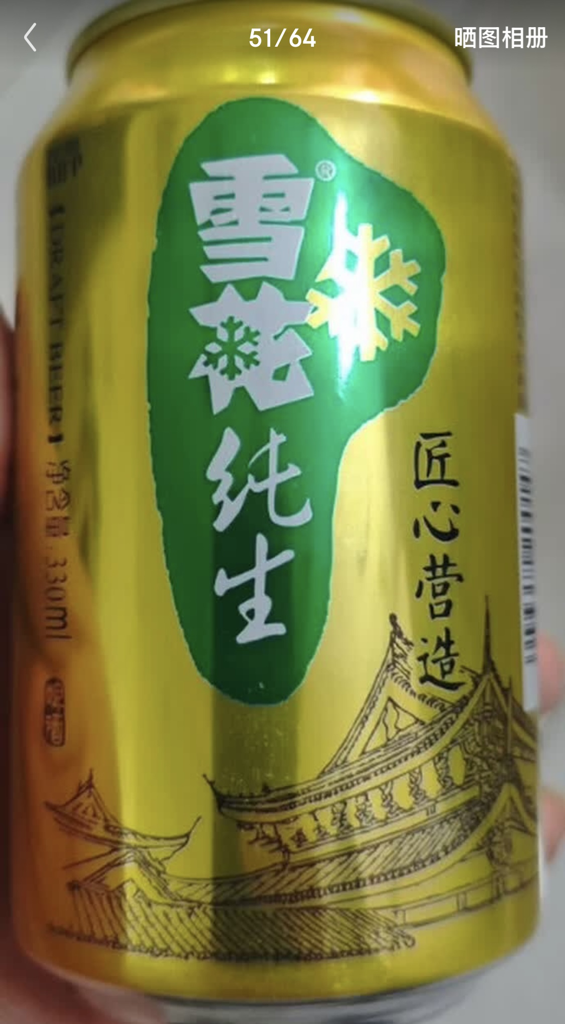 雪花啤酒(Snowbeer)纯生 330ml*24听 整箱装晒单图