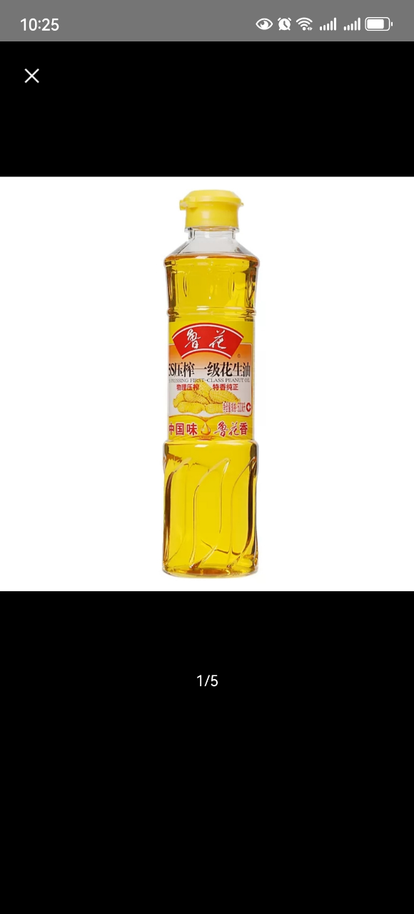 鲁花 压榨一级花生油 500ml 物理压榨食用油 鲁花集团出品晒单图