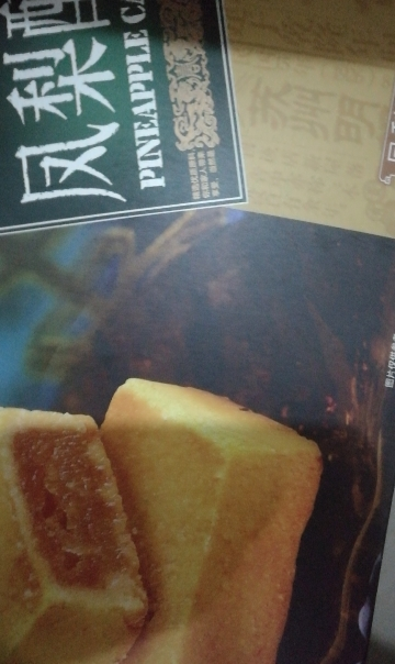 [1盒装]稻香村凤梨酥400g传统老式糕点特色地方风味独立休闲点心零食晒单图