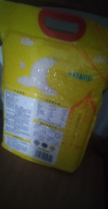 十月稻田长粒香大米5kg东北黑龙江长粒香粳米10斤真空包装晒单图