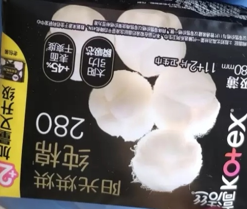 高洁丝 臻选奢爽纯棉280mm 11片夜用超薄卫生巾晒单图