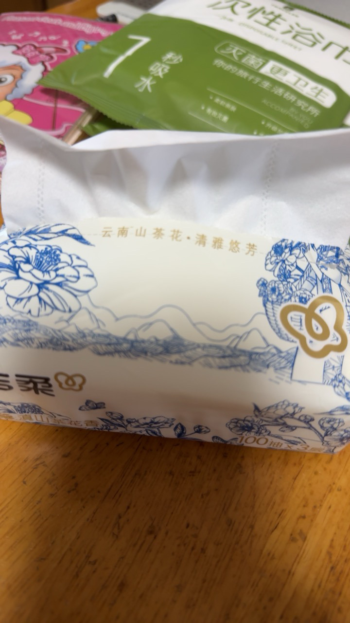 洁柔抽纸面巾纸(滇山茶香软抽)100抽3层2包晒单图