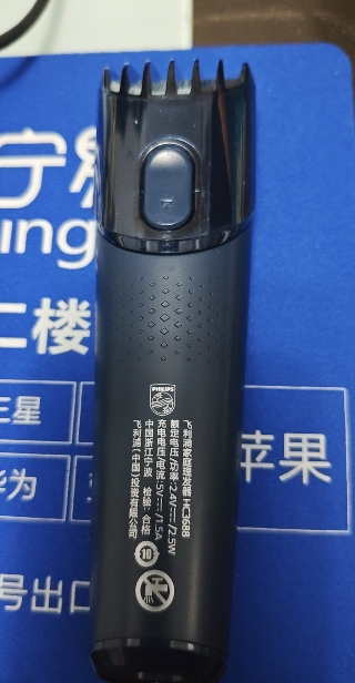 飞利浦(PHILIPS) 电动理发器 剃头电推子家用自助可水洗低噪音剪头发电推剪 HC3688/15藏蓝晒单图