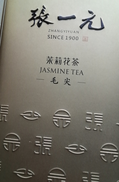 张一元 特级茉莉花茶茉莉毛尖金桶200g/罐 绿茶茶叶 茉莉香浓 2罐送礼袋晒单图