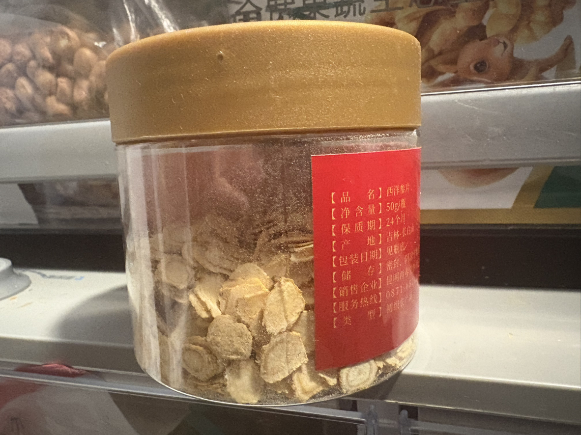 [苏宁自营]再春堂 西洋参切片50g/瓶 罐装精选西洋参片泡水养生茶晒单图