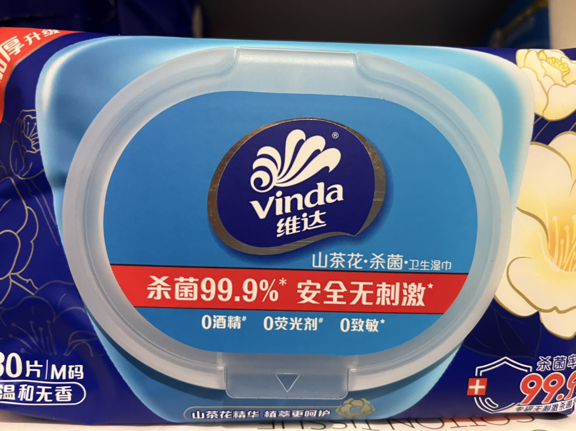 维达山茶花植萃精华卫生湿巾80片5包湿纸巾 家用大包囤货装成人男女免清洗可擦私处杀菌卫生湿巾(新旧包装交替发货)晒单图