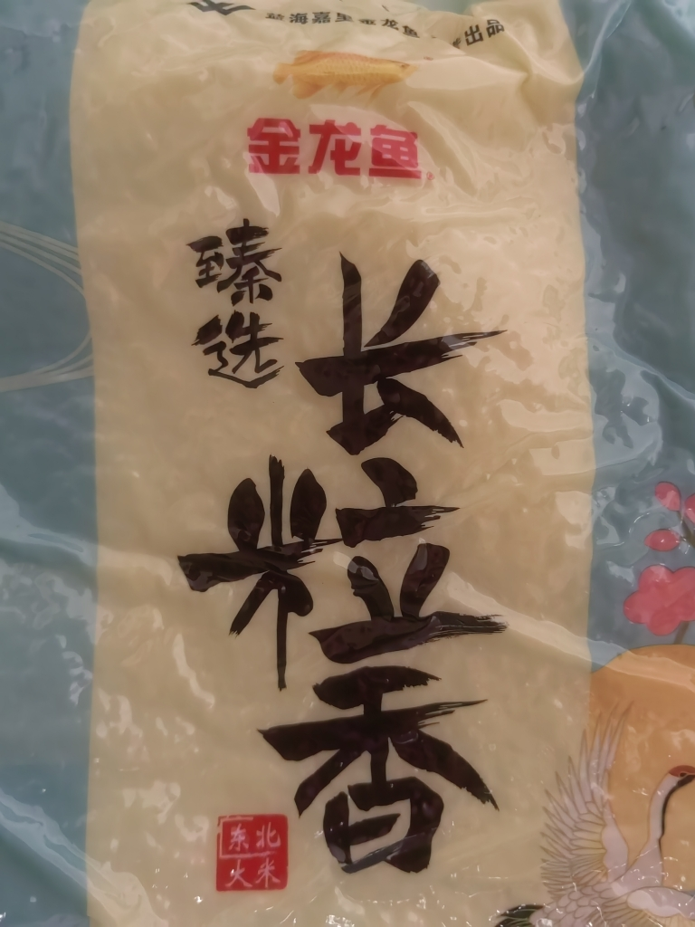 金龙鱼 臻选长粒香大米 5KG 长粒香米 东北大米 家用煮饭家庭装晒单图