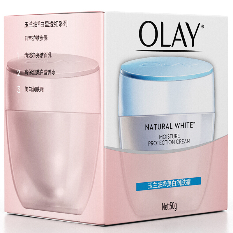 玉兰油(Olay)白里透红系列润肤霜50g面霜乳液擦脸油