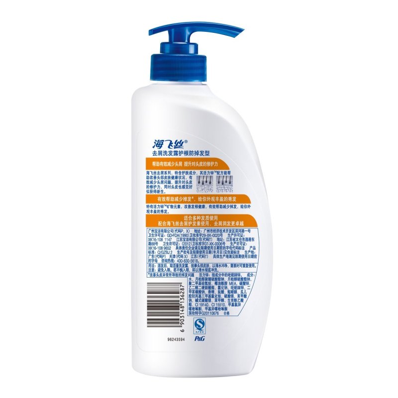 海飞丝去屑洗发露护根防掉型750ml