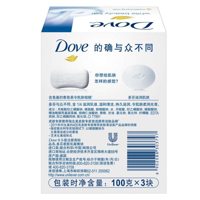 多芬柔肤乳霜香块三块装100g*3