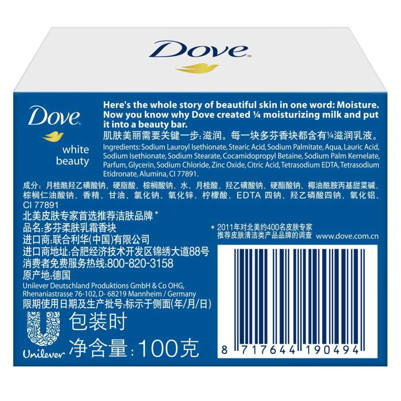 多芬柔肤乳霜香块三块装100g*3