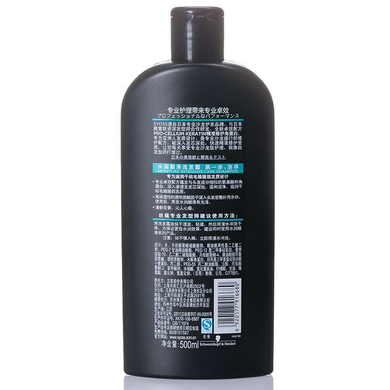 丝蕴水润顺滑洗发露500ml
