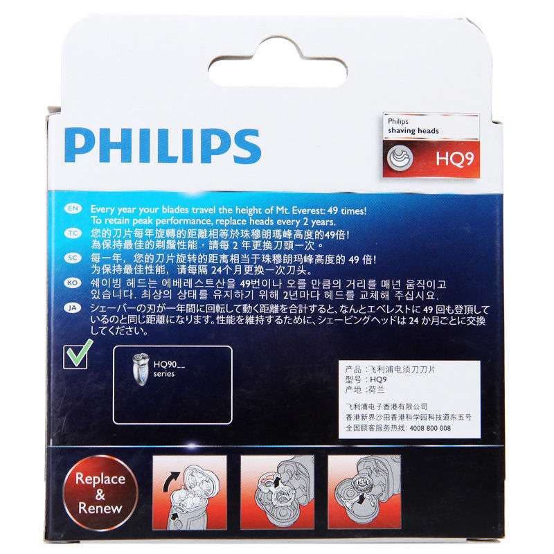 飞利浦(Philips) 电动剃须刀刀头HQ9图片