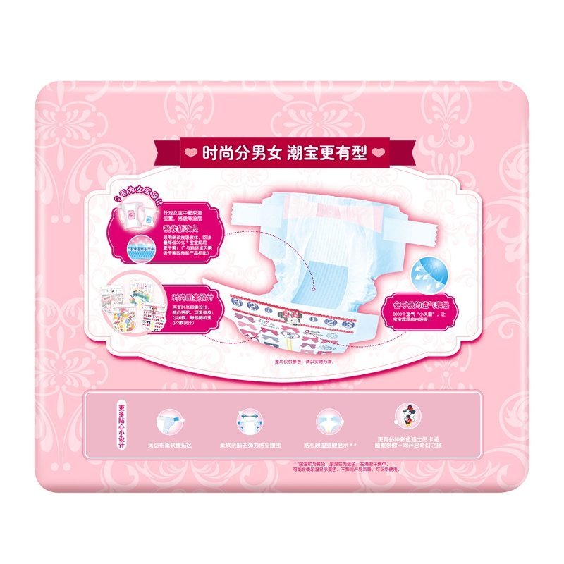 妈咪宝贝纸尿裤M女24片