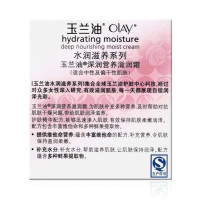 玉兰油（Olay）深润营养滋润霜50g