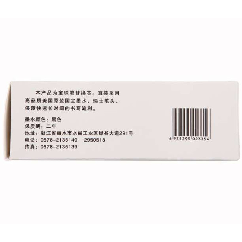 英雄(HERO)0.5mm 金属杆宝珠笔芯24支装-233 黑色书写顺滑高清大图