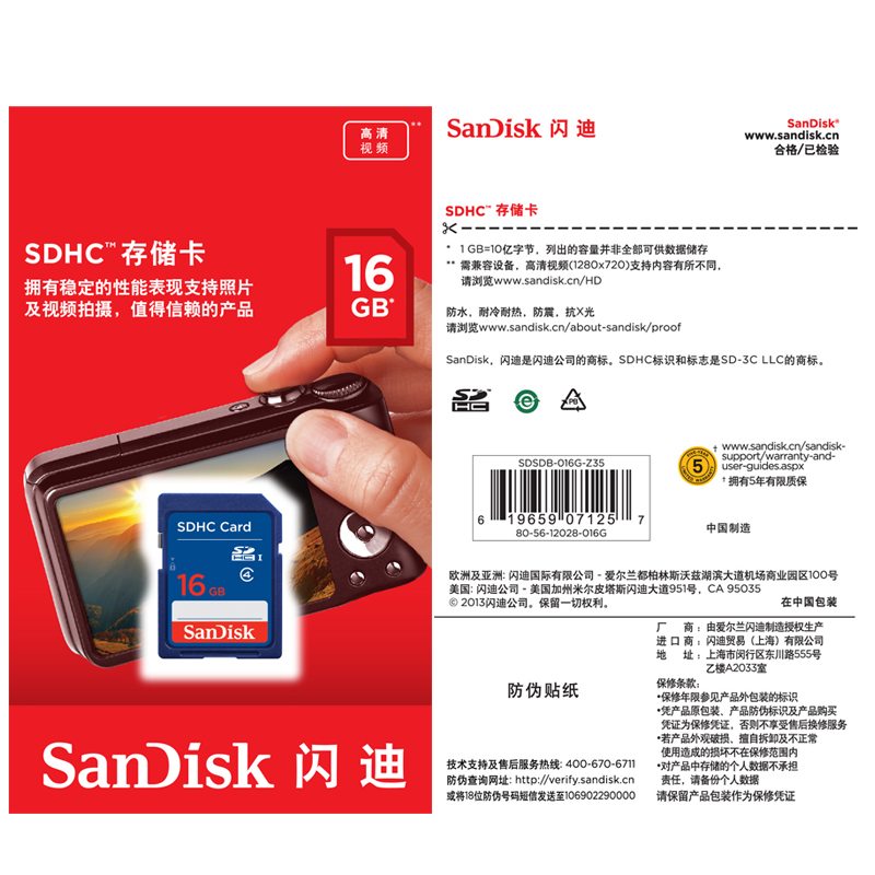 SANDISK(闪迪) 16G(CLASS4) SDHC高速存储卡