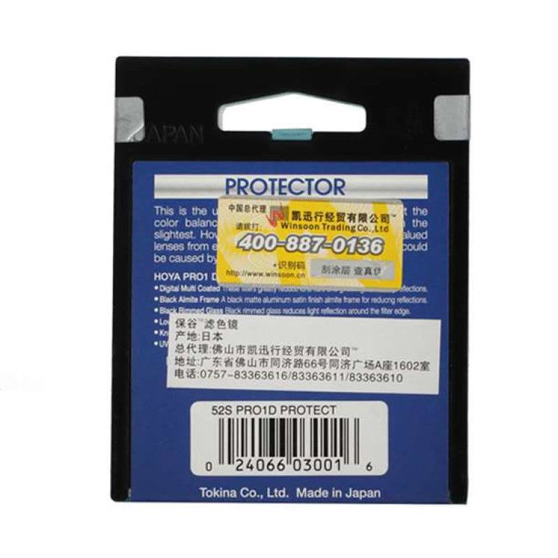 保谷(HOYA)PRO1D (52mm) PROTECTOR保护镜 滤镜UV镜图片