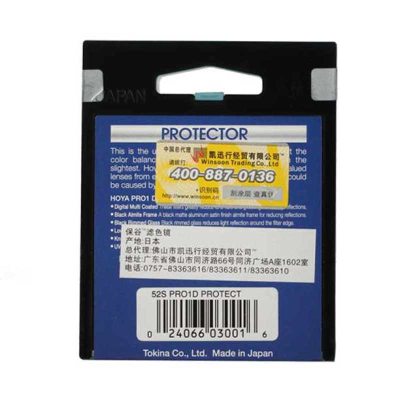 保谷(HOYA)PRO1D (52mm) PROTECTOR保护镜 滤镜UV镜高清大图