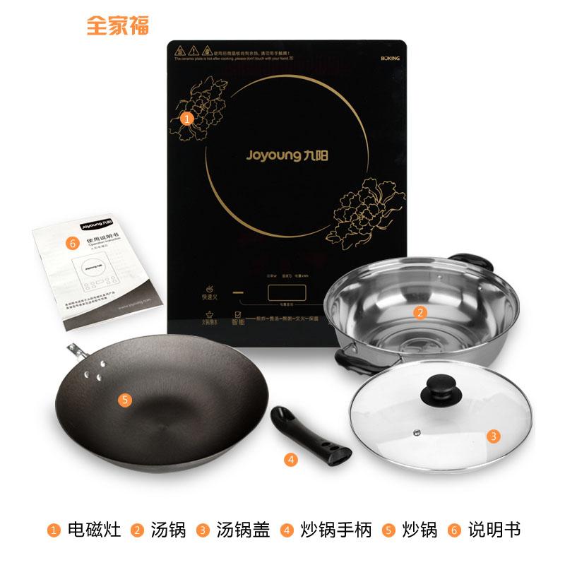 九阳(Joyoung)电磁炉JYC-21HEC05高清大图